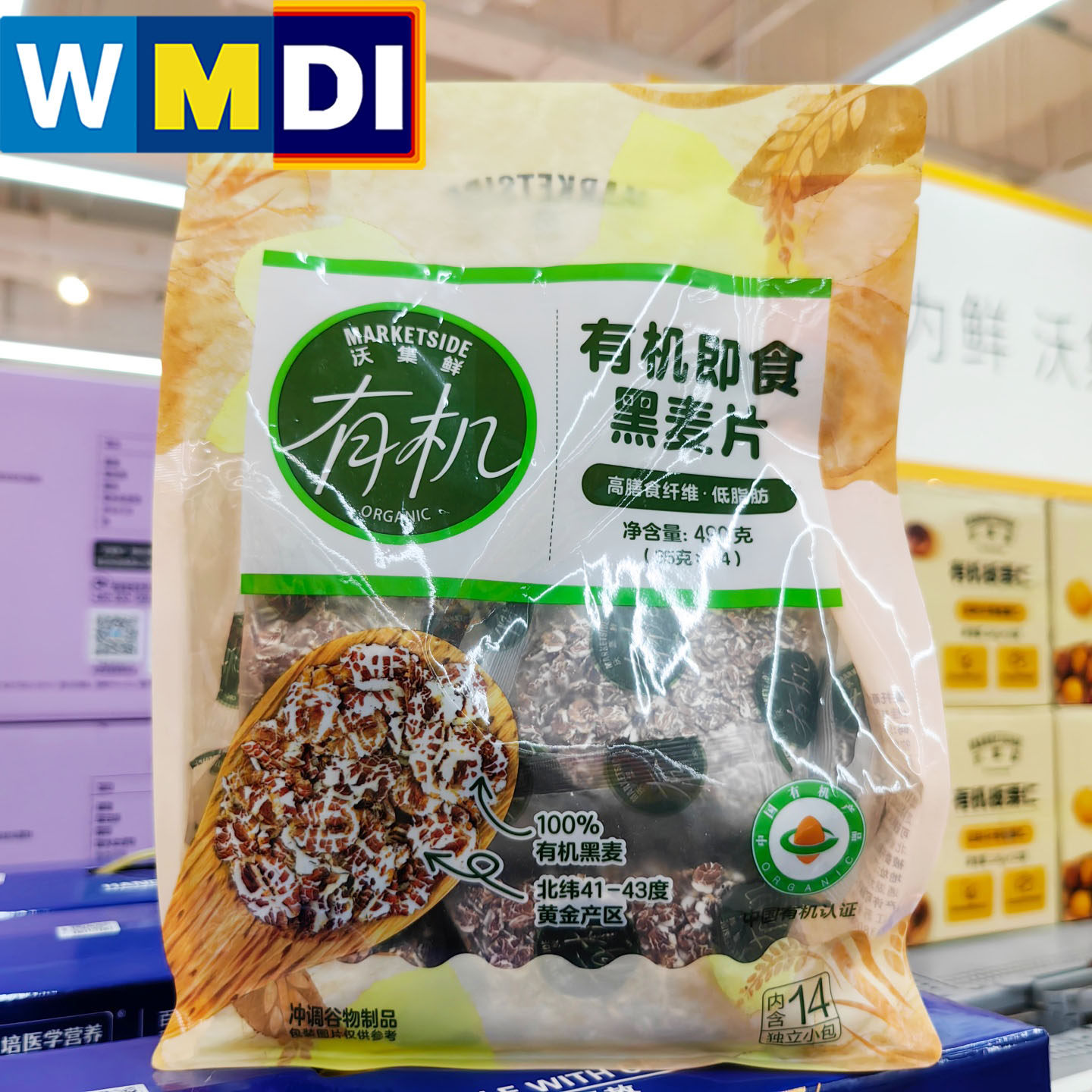 沃集鲜有机黑麦片独立装14小包家庭装早餐沃尔玛正品代购健身杂粮,咖啡/麦片/冲饮,纯燕麦片,淘宝优惠券,粉丝福利购,淘宝优惠卷