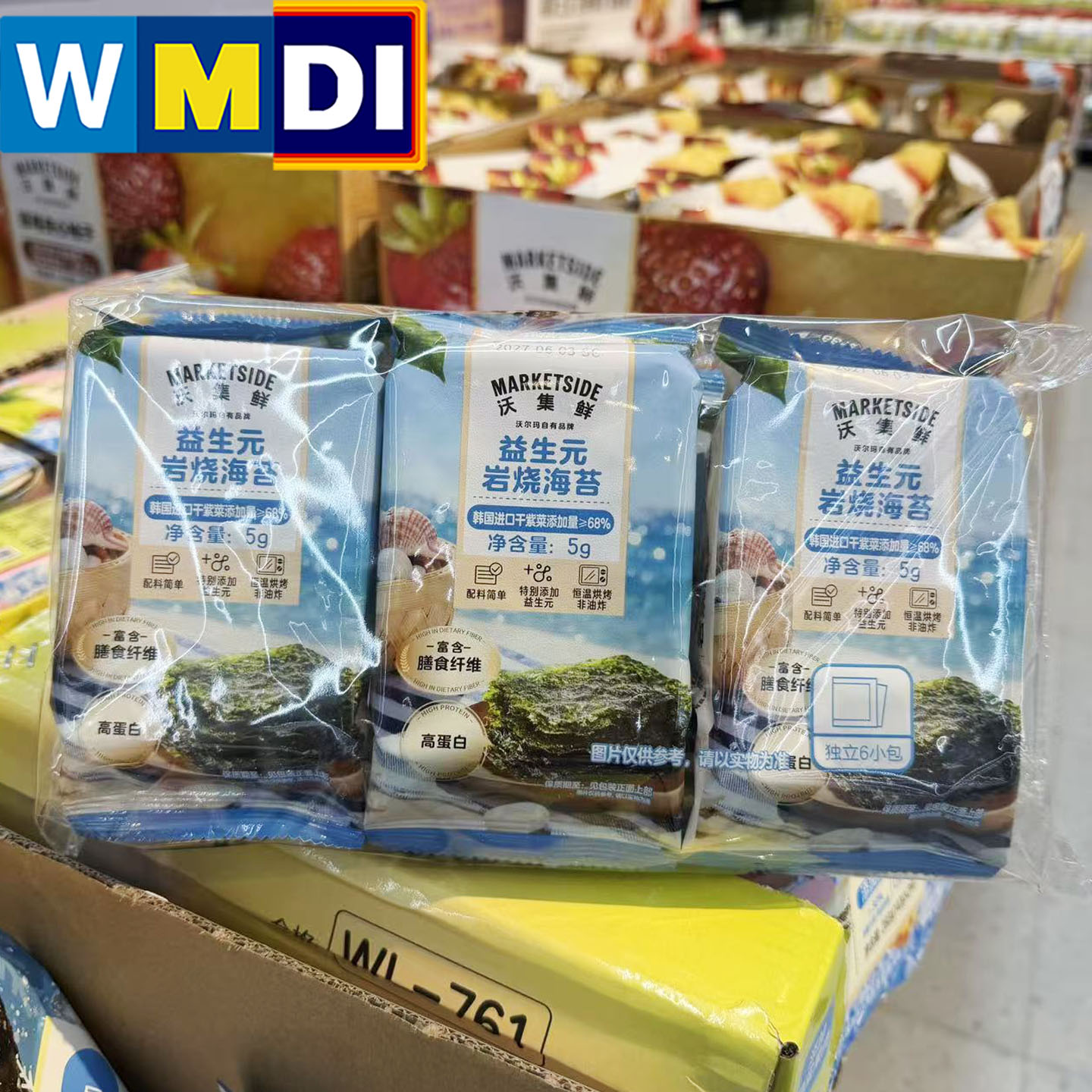 沃集鲜益生元岩烧海苔5g*6小包沃尔玛超市正品代购包饭团紫菜零食
