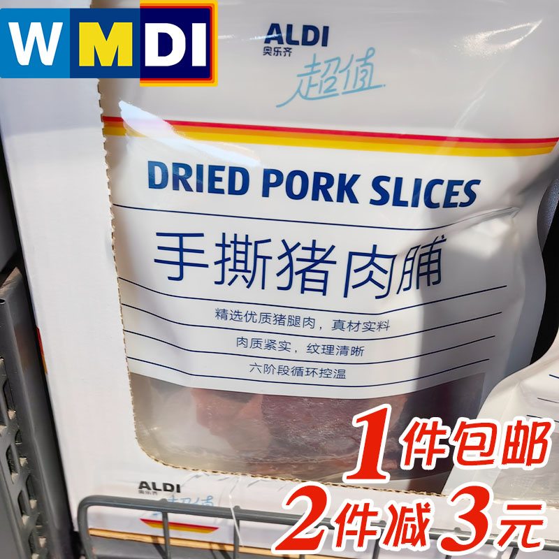 ALDI奥乐齐Delight手撕猪肉脯80g原味独立装即食肉干零食袋装食品 零食/坚果/特产 猪肉类 原图主图