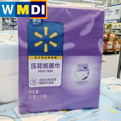 惠宜压花纸面巾80抽10小包沃尔玛超市正品代购可湿水抽取式家用