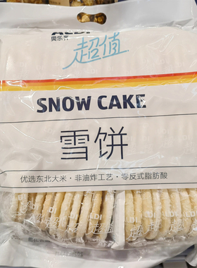 上海奥乐齐代购ALDI超值香香米饼雪饼膨化食品经典古早味零食小吃