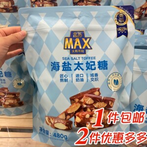 盒马MAX代购海盐太妃糖扁桃仁焦糖休闲年货零食糖果480g