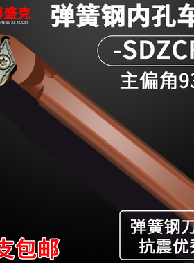 数控内孔车刀杆弹簧钢D12M16Q20R25S-SDZCR07/11弹簧钢抗震倒内钩