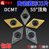 55度陶瓷开槽菱形内外圆刀片DCMT070204 11T304钢铸件镗刀头刀粒