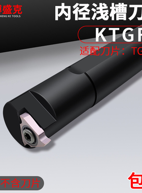 数控内浅槽刀杆S16Q/S20R/25S/32T-KTGFR16卡簧槽立装车刀杆机夹