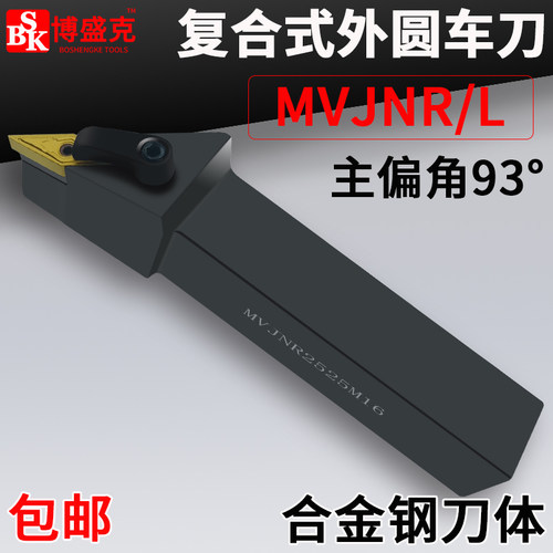博盛克复合式外圆刀杆主偏角93度