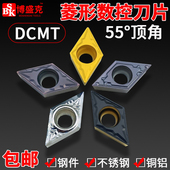 数控55度顶角菱形内外圆刀片DCMT0702 11T30钢铝不锈钢镗刀头刀粒