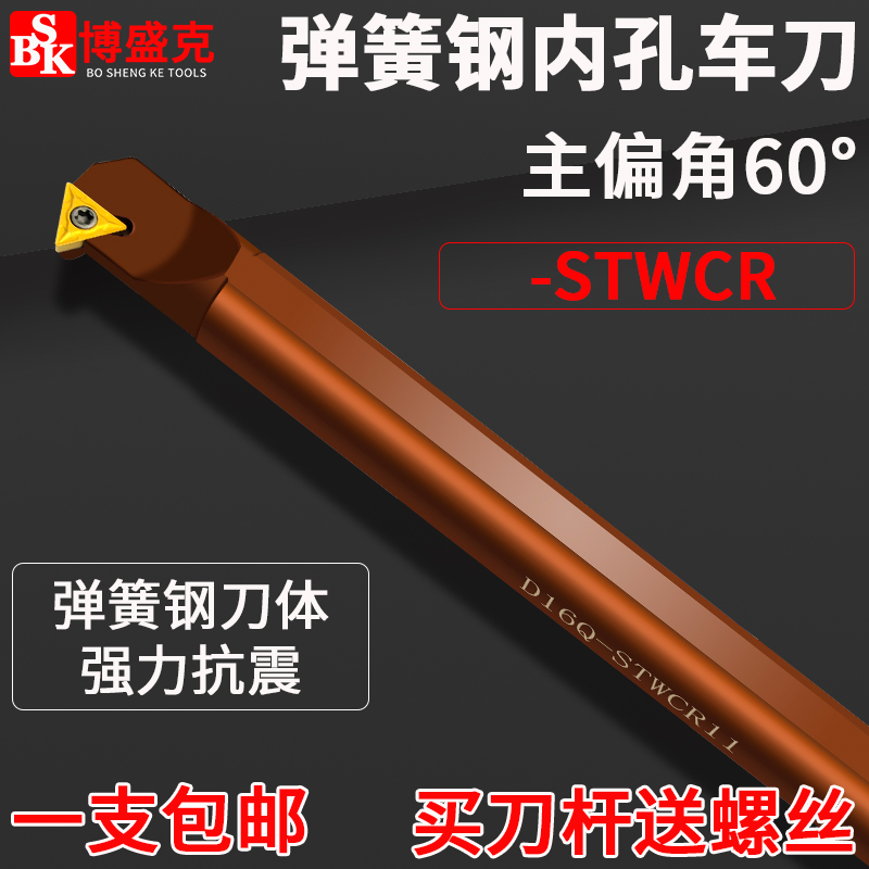 数控内孔刀杆D10K/12M/14N/16Q-STWCR11弹簧钢倒角车刀60度主偏角 五金/工具 孔车刀 原图主图