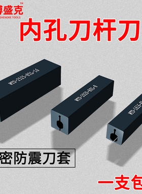 数控内孔刀杆刀套螺纹刀杆精密防震刀套WTD16/20/25/32镗孔刀夹具