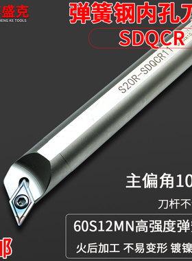 白色弹簧钢内孔刀杆S08K/10K/12M/14N/16Q/20R-SDQCR07/11正车刀