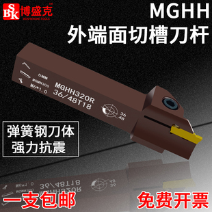 425外圆弹簧钢大切深切断割车床刀具 数控端面切槽刀杆MGHH320