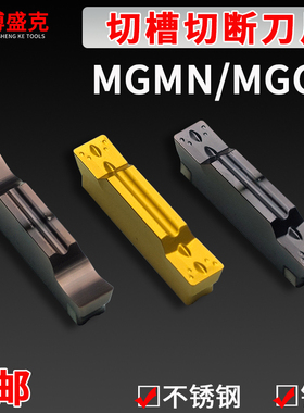 数控切槽切断刀片MGMN/MGGN150/200/250/300/400/500钢不锈钢专用
