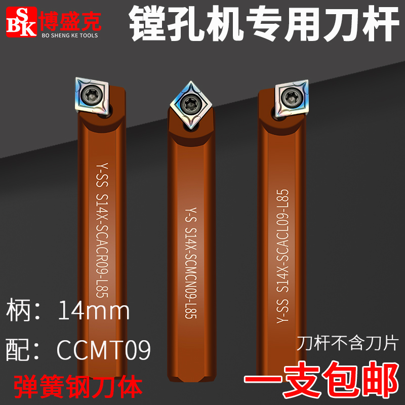 博盛克镗孔机刀杆弹簧钢