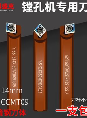 挖掘机发动机扩缸镗孔刀杆S14X-SCMCN/SCACR/L09-L45/55/65/75/85