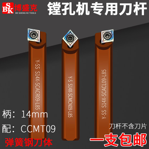 博盛克镗孔机刀杆弹簧钢