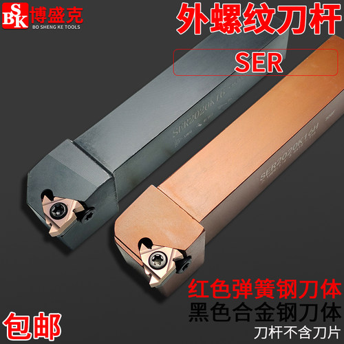 外螺纹刀杆博盛克淬火加硬