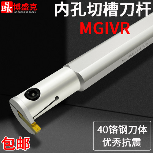 博盛克内槽刀杆抗震刀杆