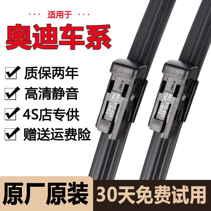 原厂原装雨刮器，质保两年