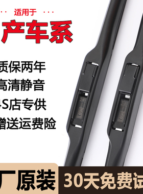 适用日产新轩逸雨刮器原装天籁阳光逍客骐达骊威蓝鸟奇骏颐达雨刷