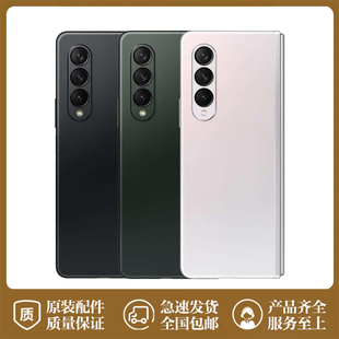 适用三星Z Fold3原装电池盖全新后盖F9320 5G玻璃原厂折叠屏后壳