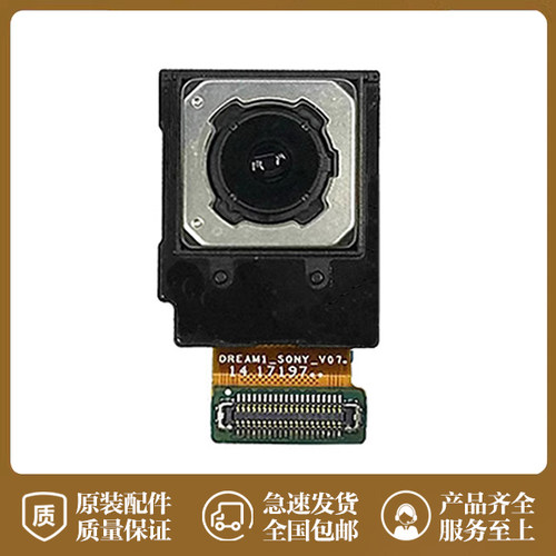 三星S8+前后内置摄像头