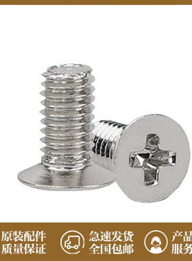 适用三星S8/NOTE9 S10 5G螺钉十字S210Ultra S22+23Ultra原装螺丝