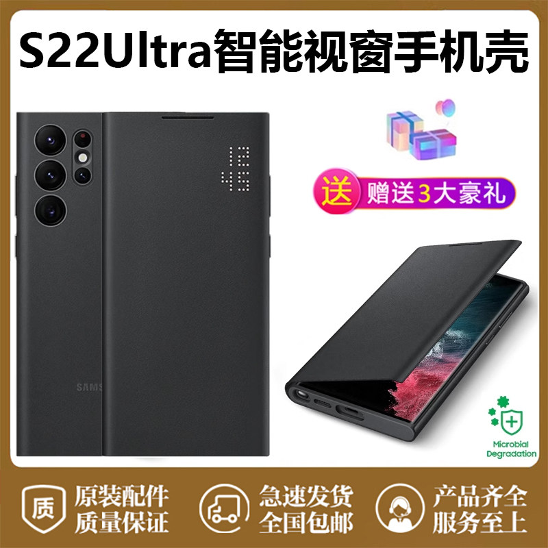 三星s22ultra手机壳原装s22ultra智能LED皮套插卡式s22智能视窗手机套 全包防摔翻盖保护套,3C数码配件,手机保护套/壳,淘宝优惠券,粉丝福利购,淘宝优惠卷