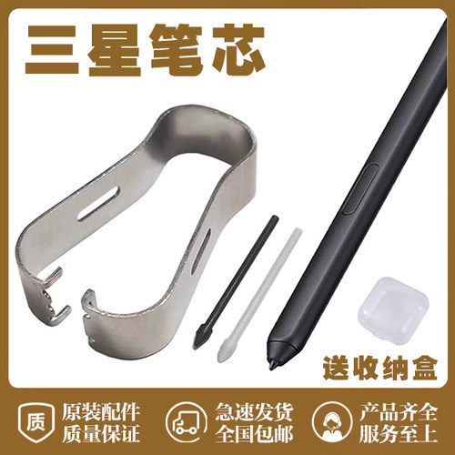 原装三星原装毛毡软笔芯