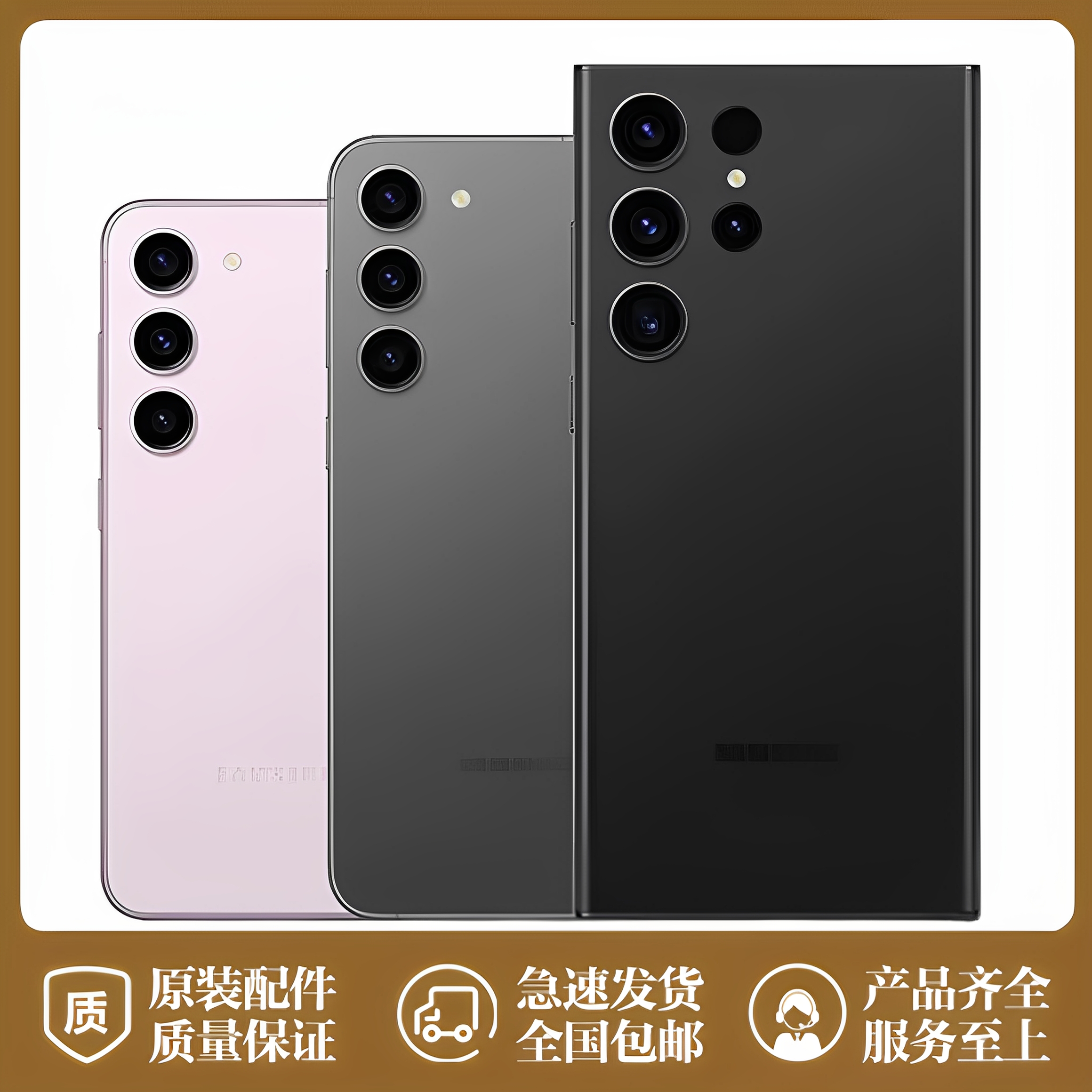 三星S23系列拆机玻璃后盖