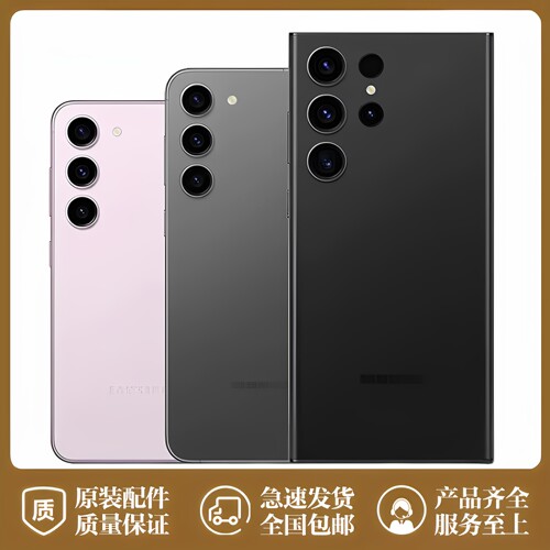 三星S23系列拆机玻璃后盖