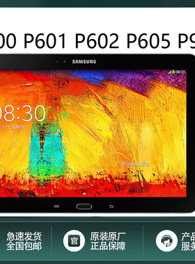 适用三星SM-P600 P601 P602 P605 P900手写笔s pen内置触控平板笔
