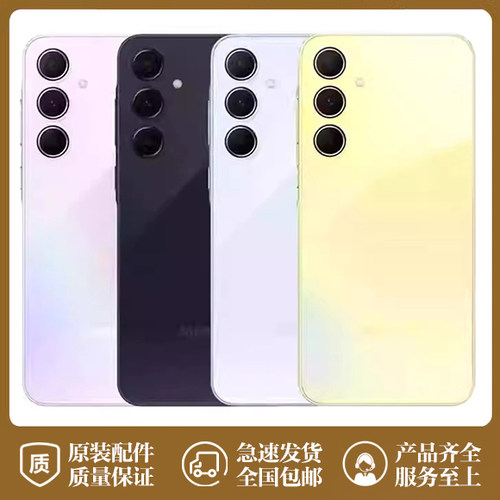 三星A555G后盖边框外壳