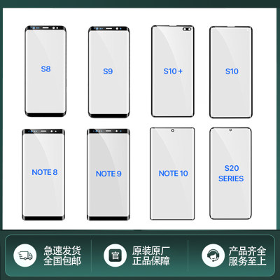 三星原装外屏玻璃盖板