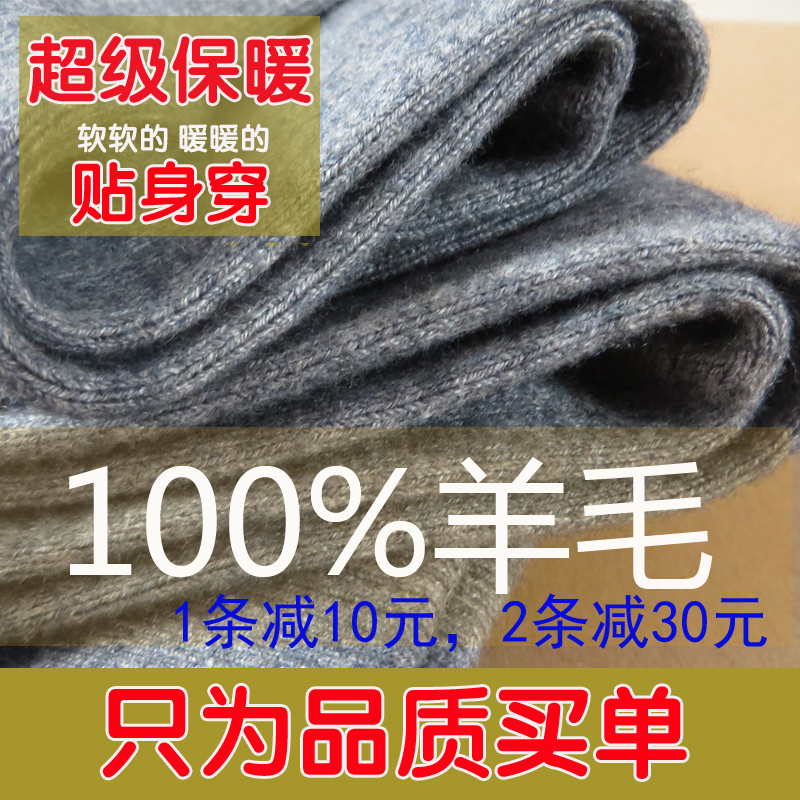 Pantalon collant Moyen-âge simple en laine - Ref 753736 Image 1