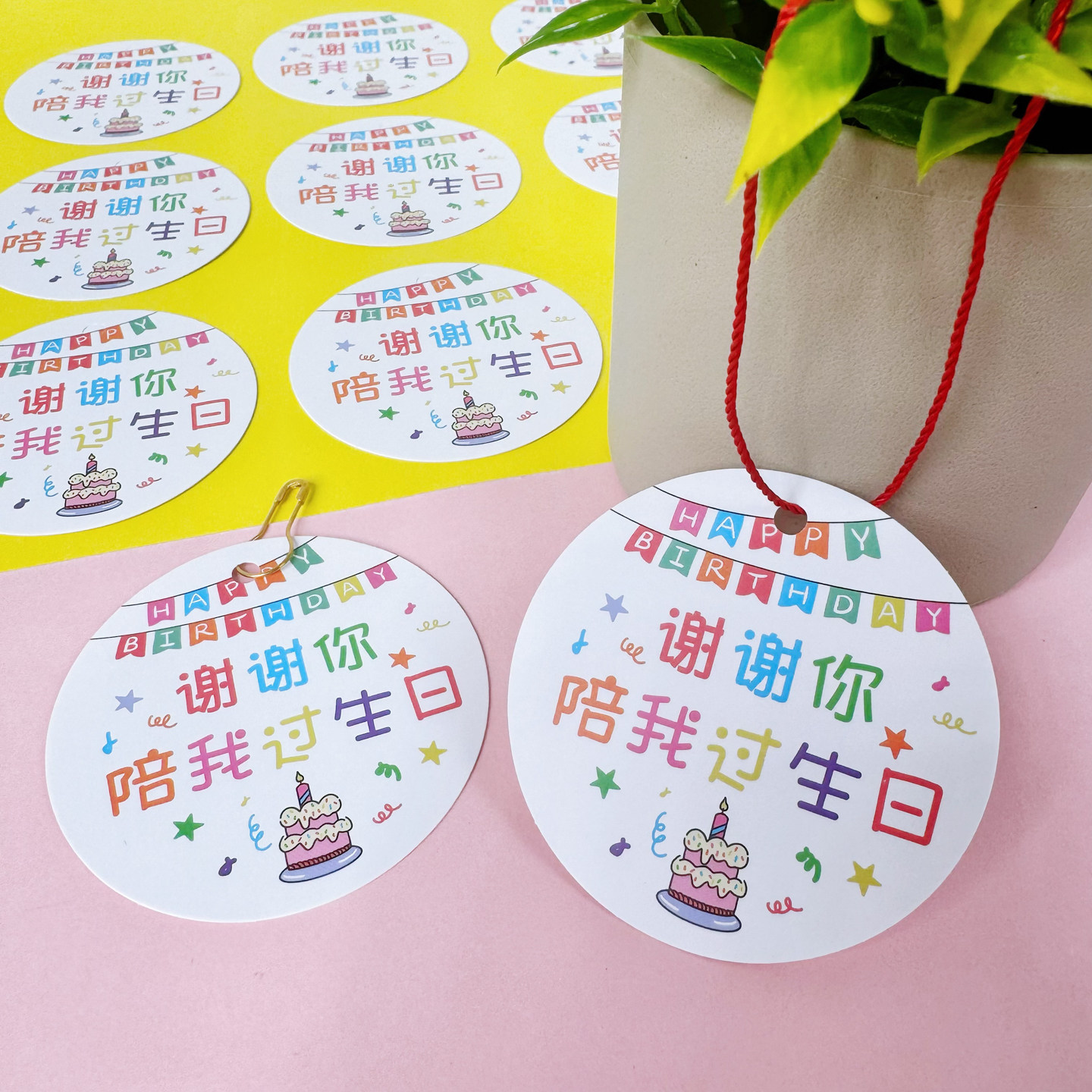 谢谢你陪我过生日系列吊卡花束装饰简约伴手礼吊牌仪式感祝福卡片