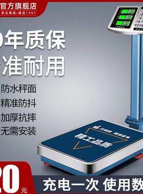 凯丰电子秤商用300公斤高精度工业台秤称重家用卖菜磅秤市斤100kg