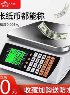 电子秤商用小型台秤30kg精准家用烘焙称重市场摆摊卖菜电子称市斤