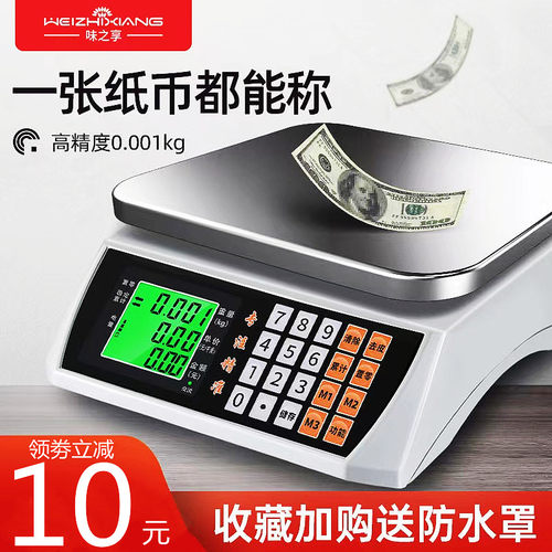 凯丰电子秤克秤小型商用厨房烘焙