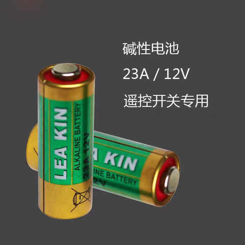 遥控防盗门铃23A12V碱性车库吊灯