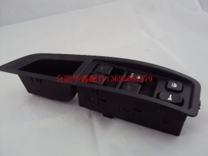 江淮 和悦RS 左前总开关 玻璃升降器开关 左前总开关 纯正配件