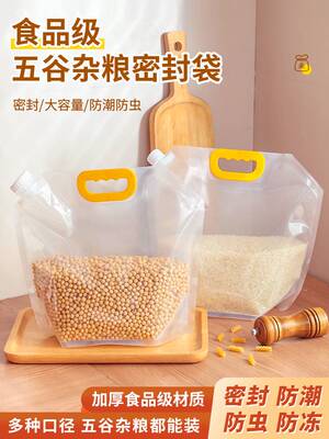 食品级密封罐收纳盒加厚容器米袋