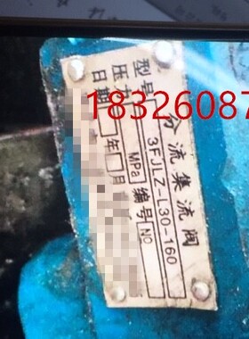 同步阀分流集流阀3FJLZ-L30-160 3FJLHz-L40-160H 3FJLZ-L60-200H