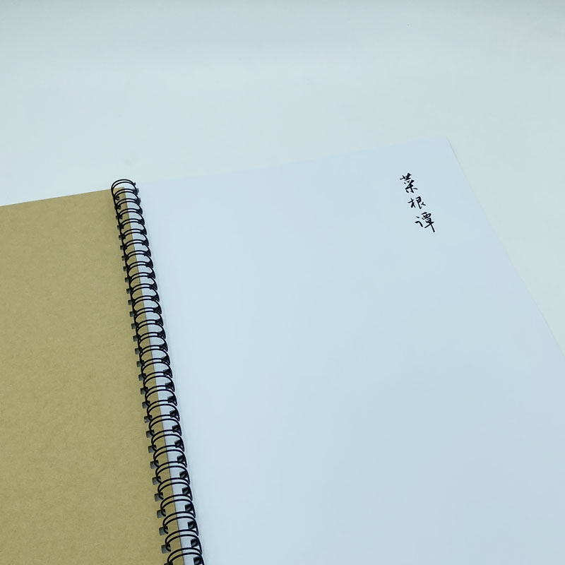 菜根谭精选264段硬笔钢笔字帖