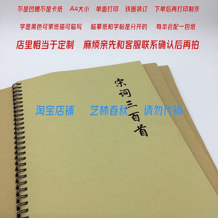 簪花小楷特价 天猫簪花小楷优惠券 淘宝簪花小楷优惠卷免费领取 白菜哦