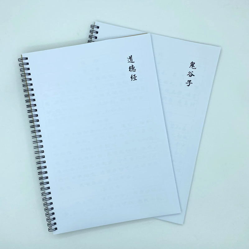 (定制字帖)道德经帛书版+鬼谷子共两本钢笔字帖簪花小楷书行楷