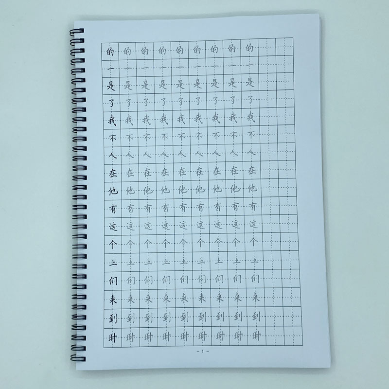 簪花小楷1000常用字描摹硬笔