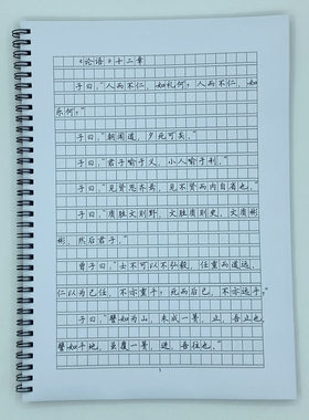 作文格72篇高中必背古诗文练字帖