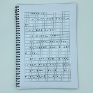 作文格72篇高中必背古诗文练字帖