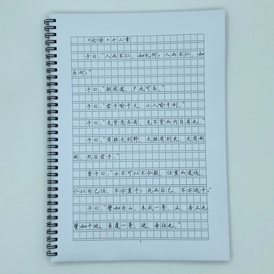 作文格72篇高中必背古诗文练字帖