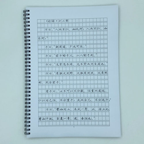 作文格72篇高中必背古诗文练字帖